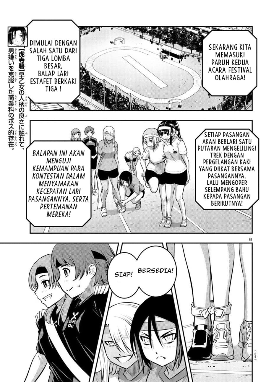 Yankee JK Kuzuhana-chan